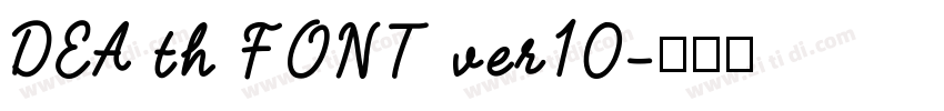 DEA th FONT ver10字体转换